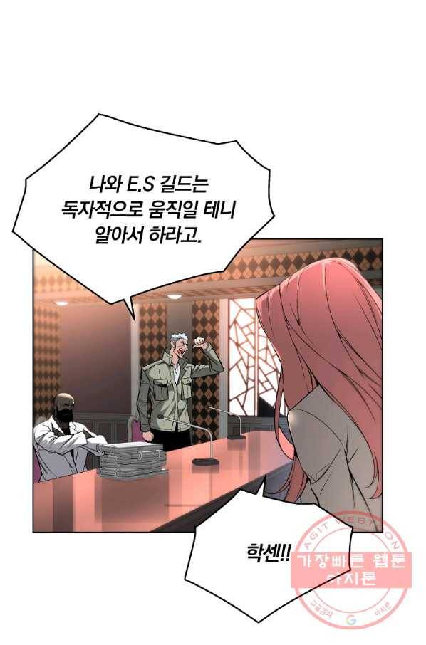 훈수 두는 천마님 25화 11
