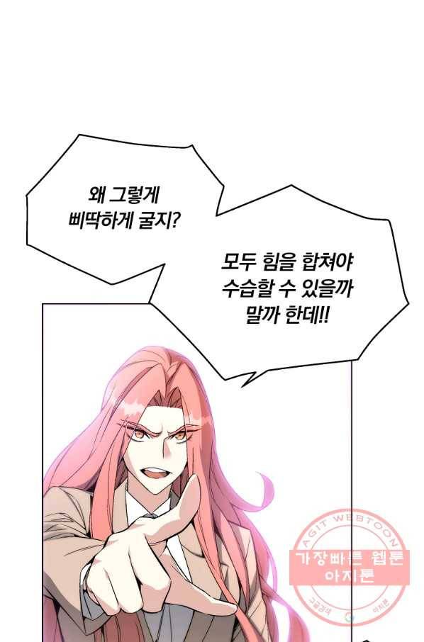 훈수 두는 천마님 25화 12
