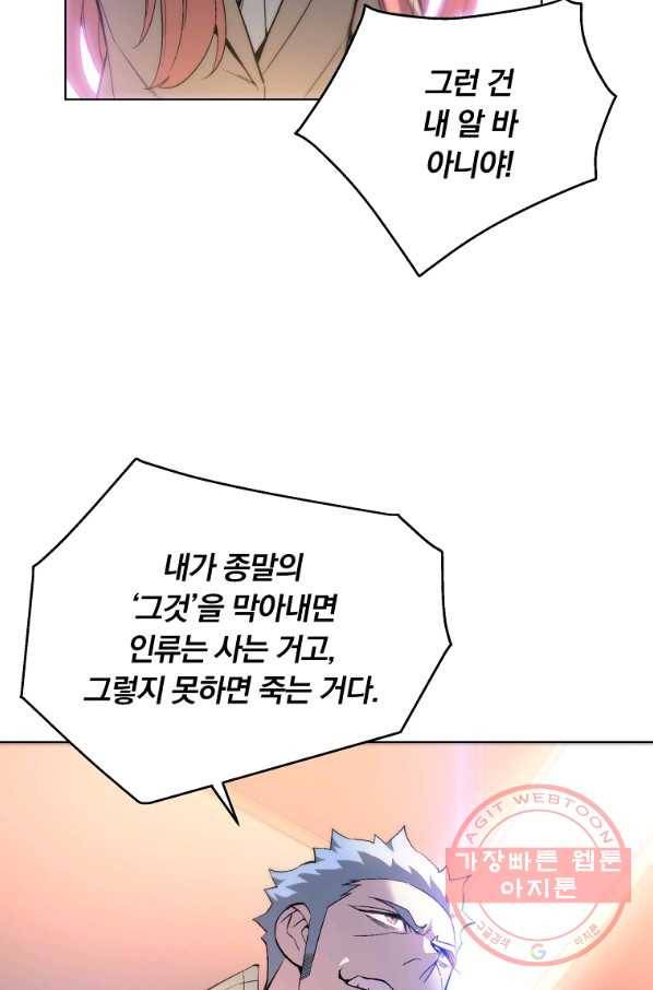훈수 두는 천마님 25화 13