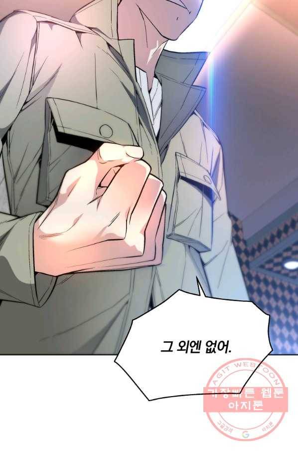 훈수 두는 천마님 25화 14