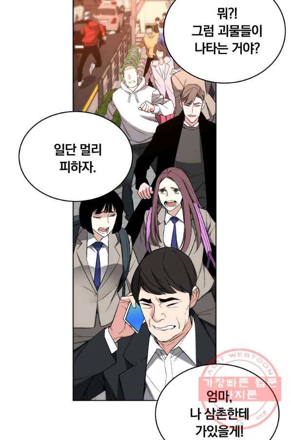 훈수 두는 천마님 25화 19