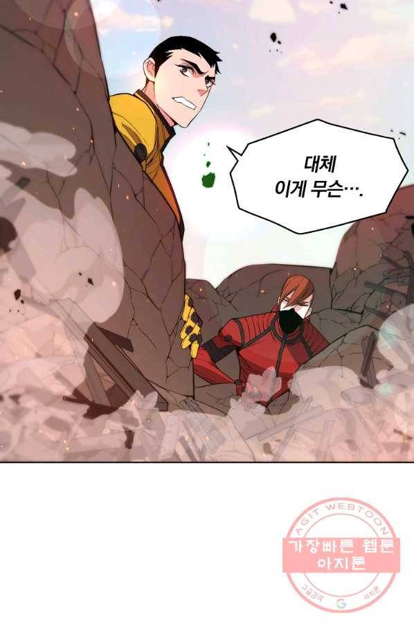 훈수 두는 천마님 25화 22
