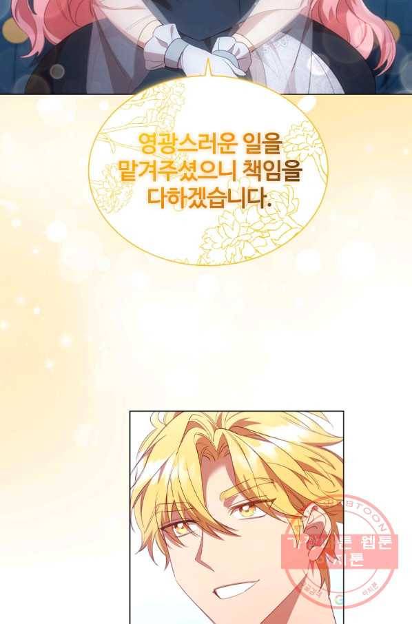 이혼당했지만 재벌입니다 29화 6