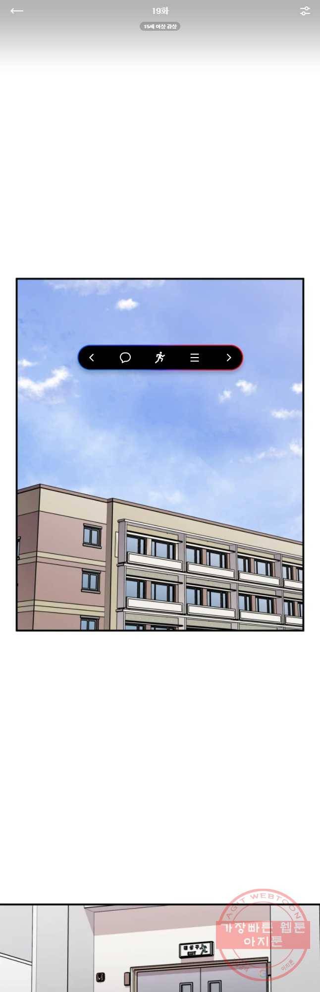 무법대학 19화 1