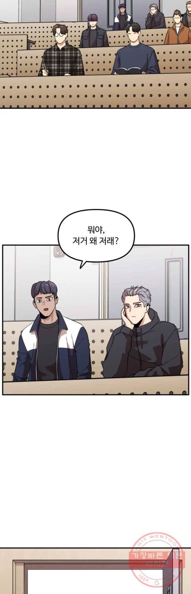 무법대학 19화 2
