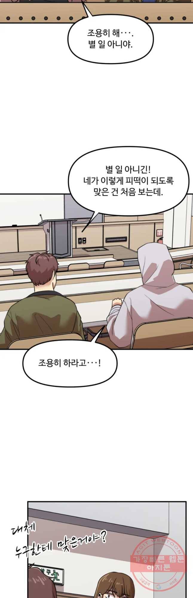 무법대학 19화 5