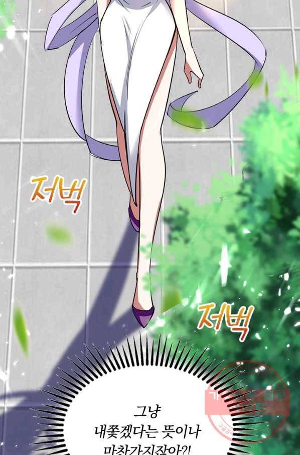 만계선왕 11화 7