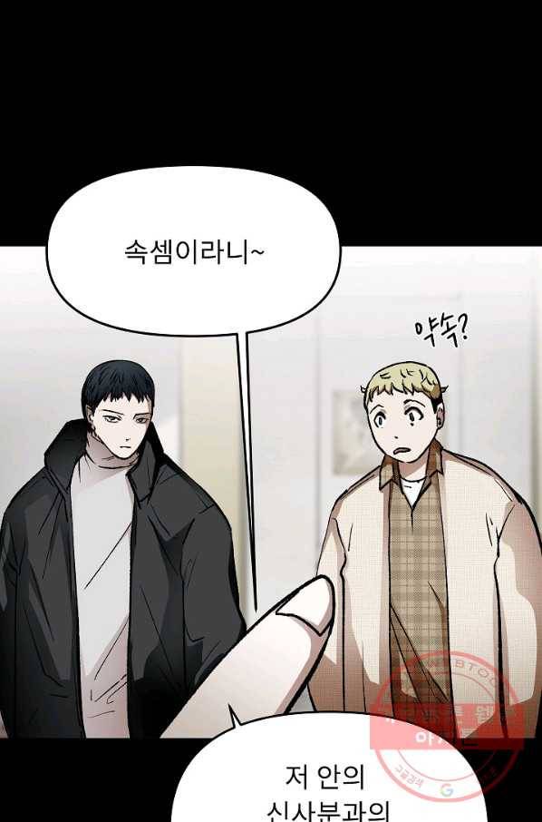 눌림굿 57화 7