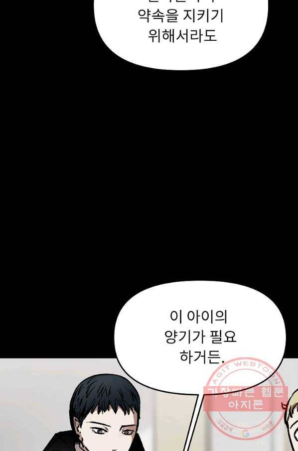 눌림굿 57화 8