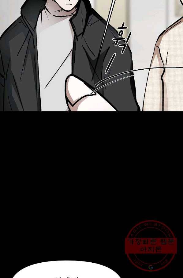 눌림굿 57화 9