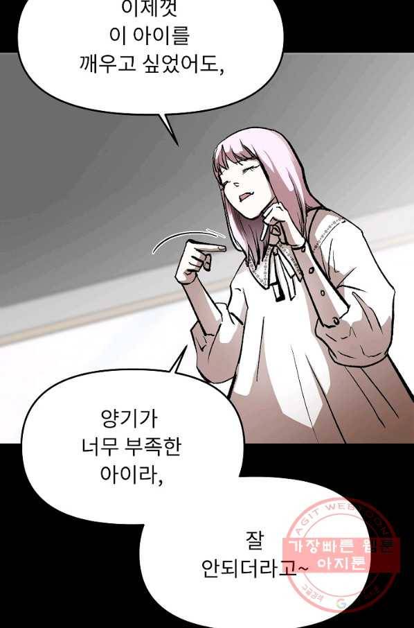 눌림굿 57화 10