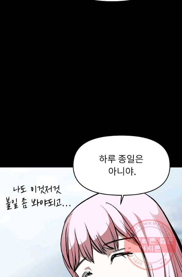 눌림굿 57화 11