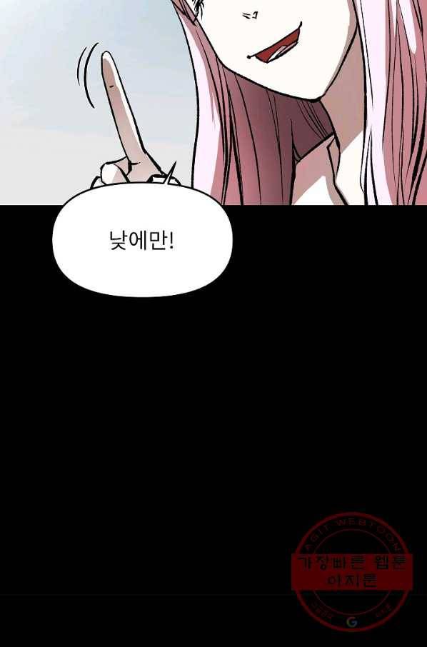 눌림굿 57화 12