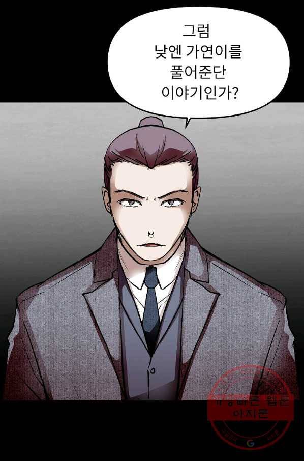 눌림굿 57화 13