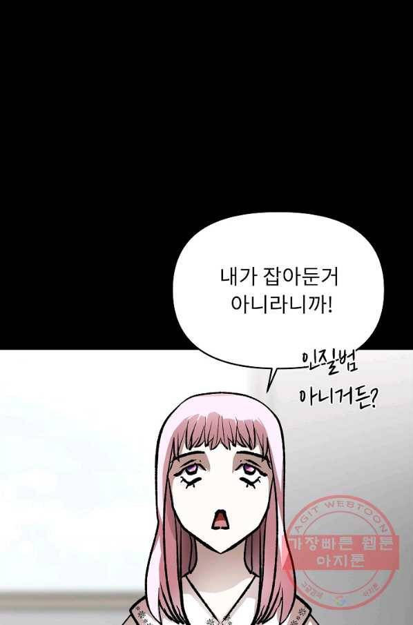 눌림굿 57화 14