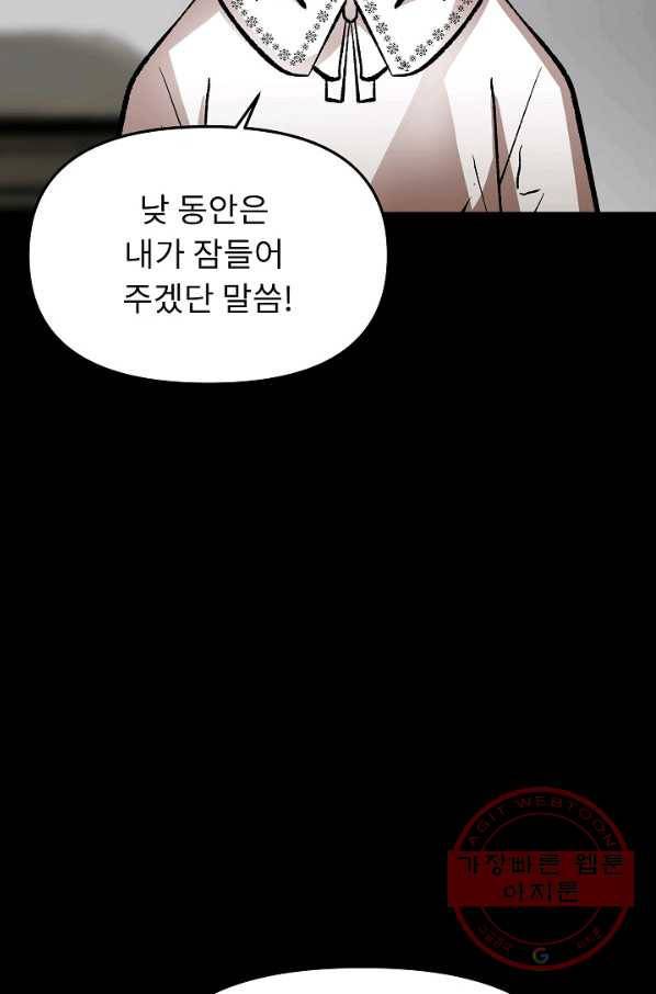 눌림굿 57화 15