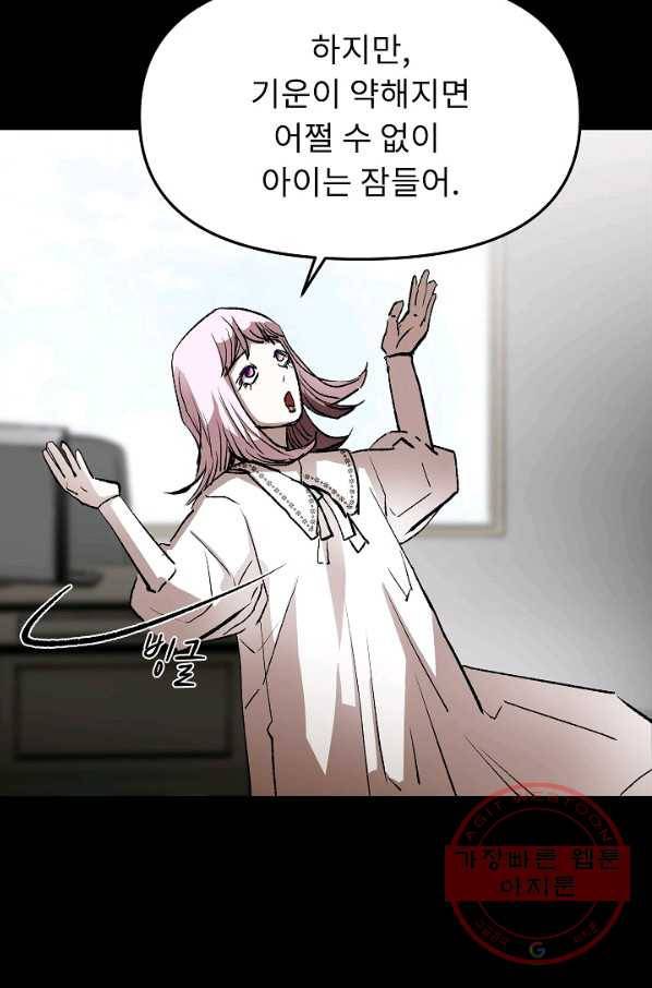 눌림굿 57화 16