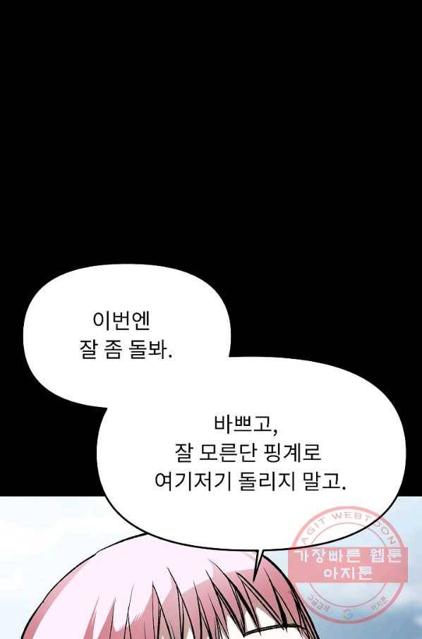 눌림굿 57화 17