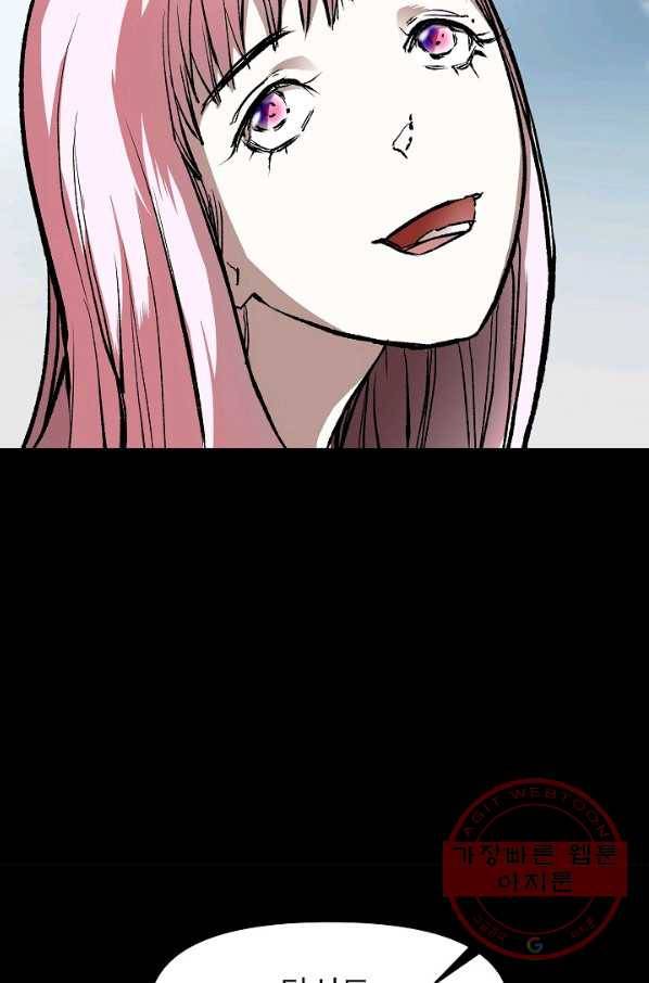 눌림굿 57화 18