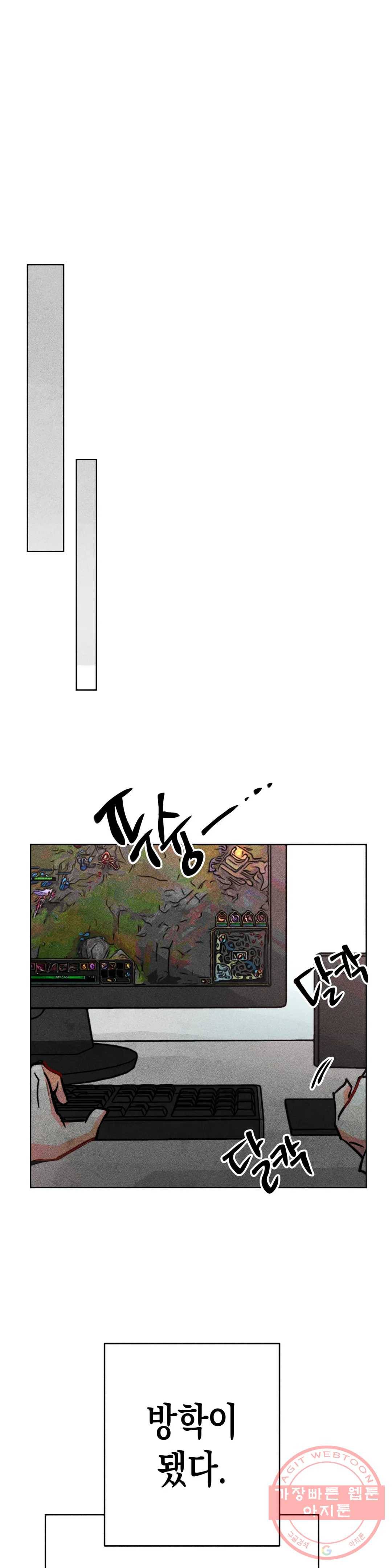 와해된 시선 R 44화 4