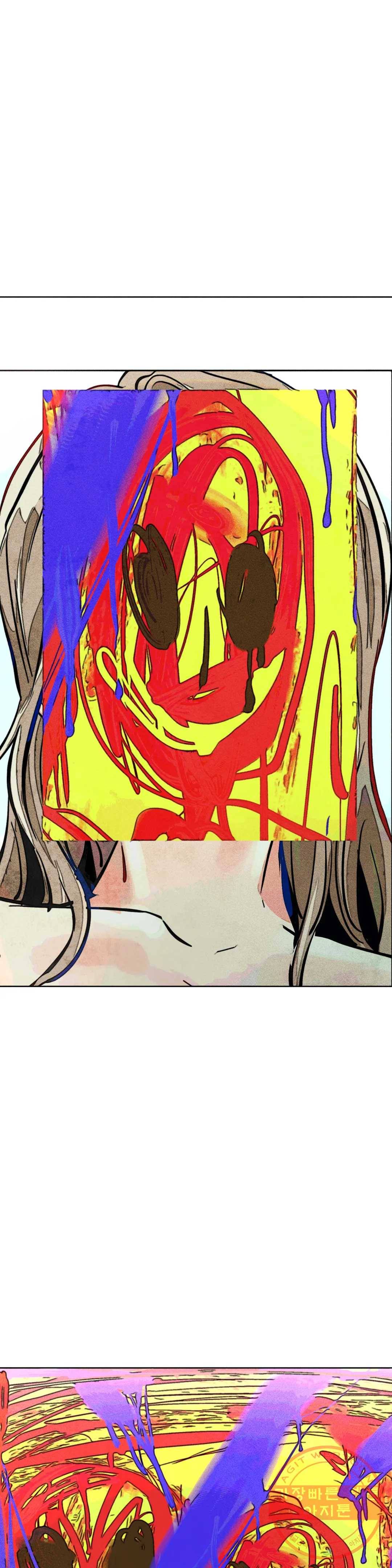 와해된 시선 R 44화 26