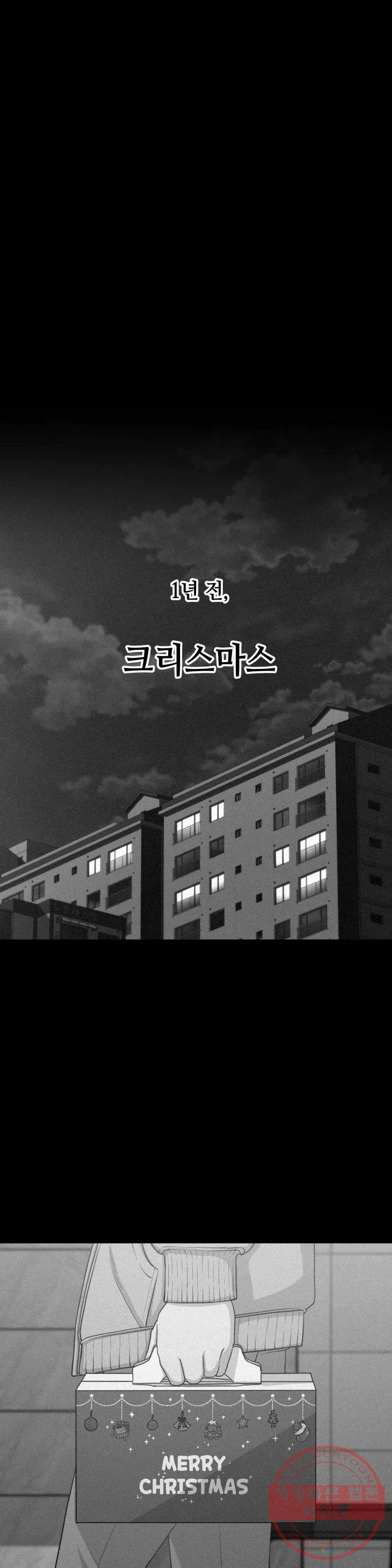 여우비 내리는 날에 31화 변화 1