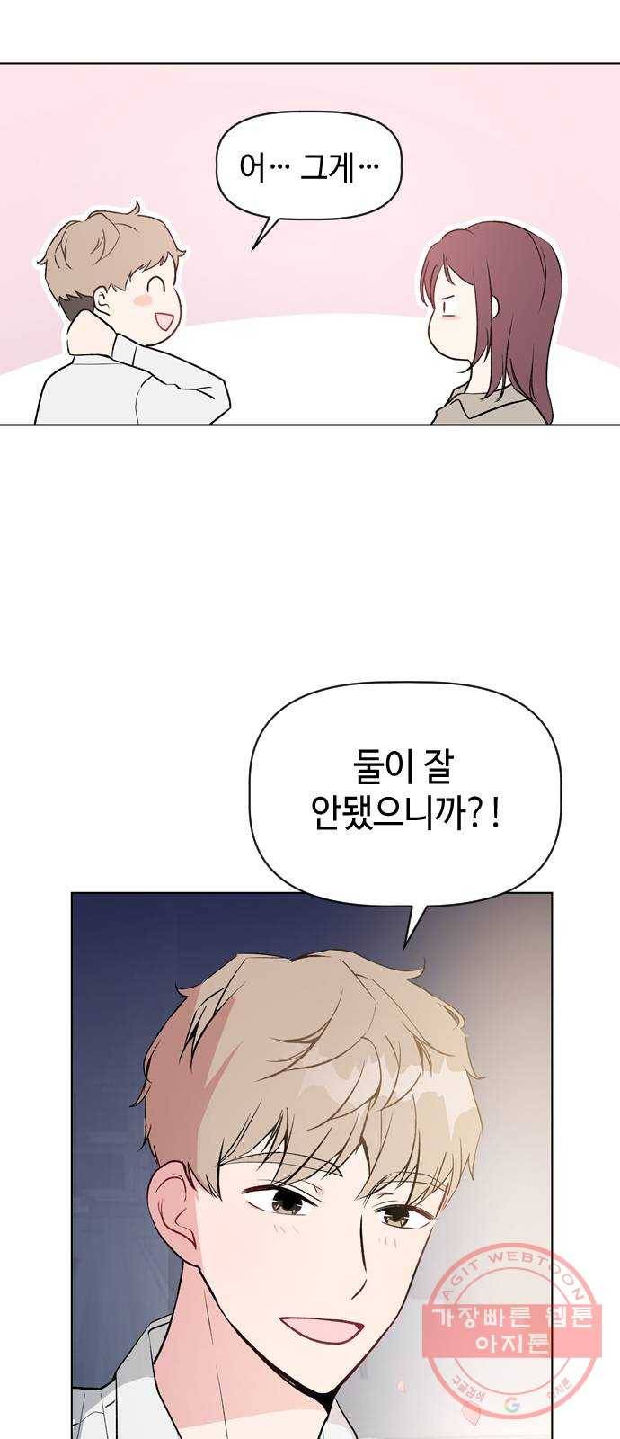 거래하실래요? 25화 3