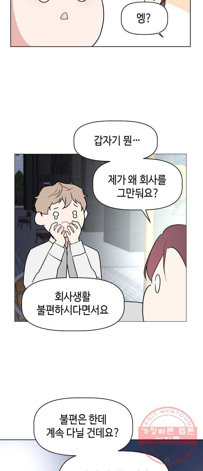 거래하실래요? 25화 9