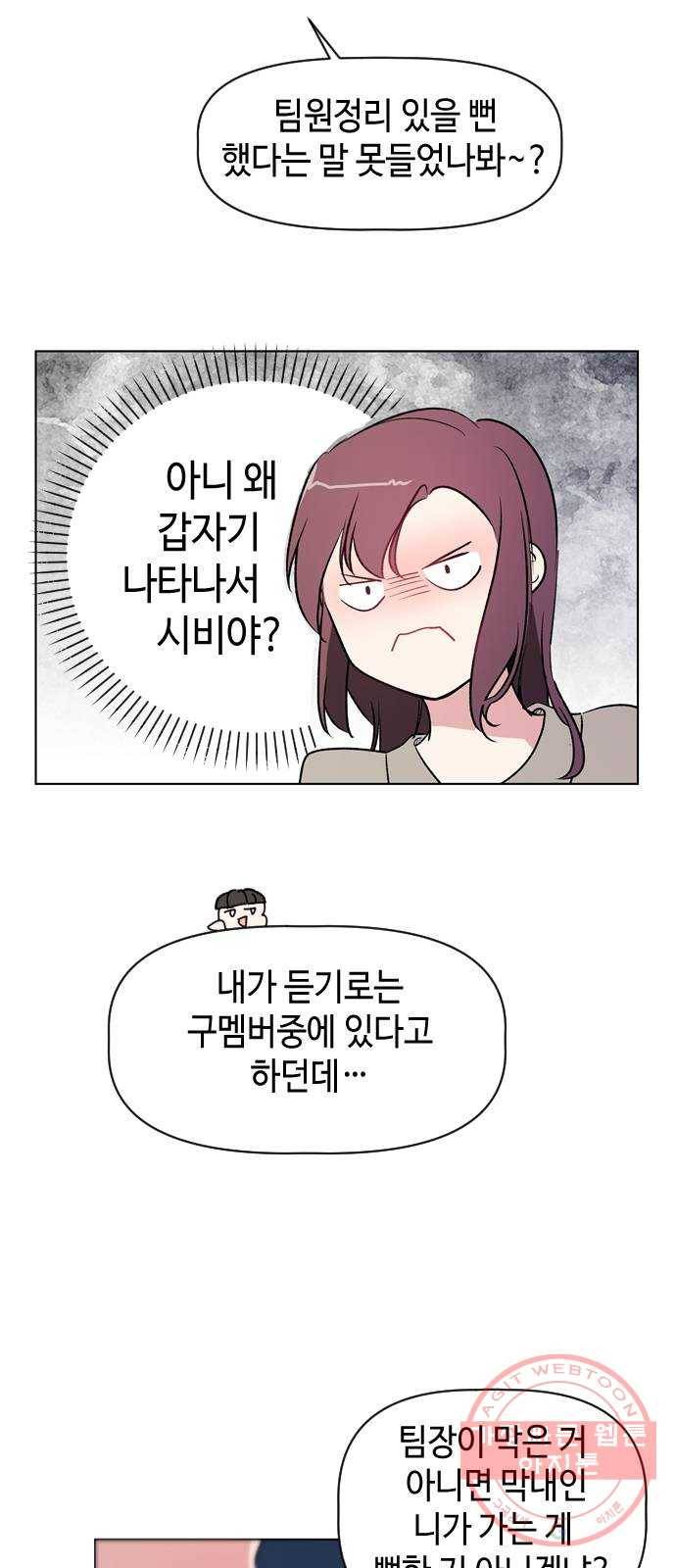 거래하실래요? 25화 13