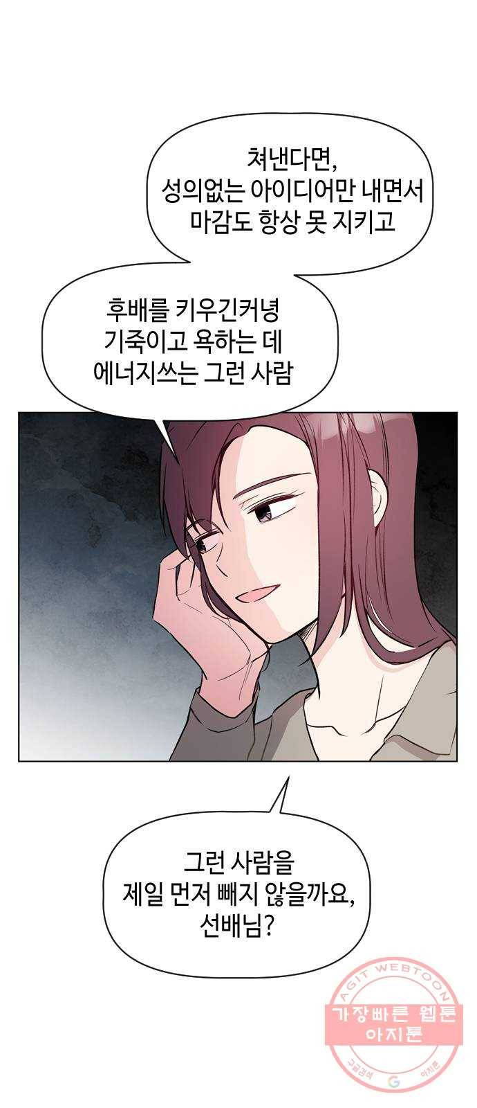 거래하실래요? 25화 15