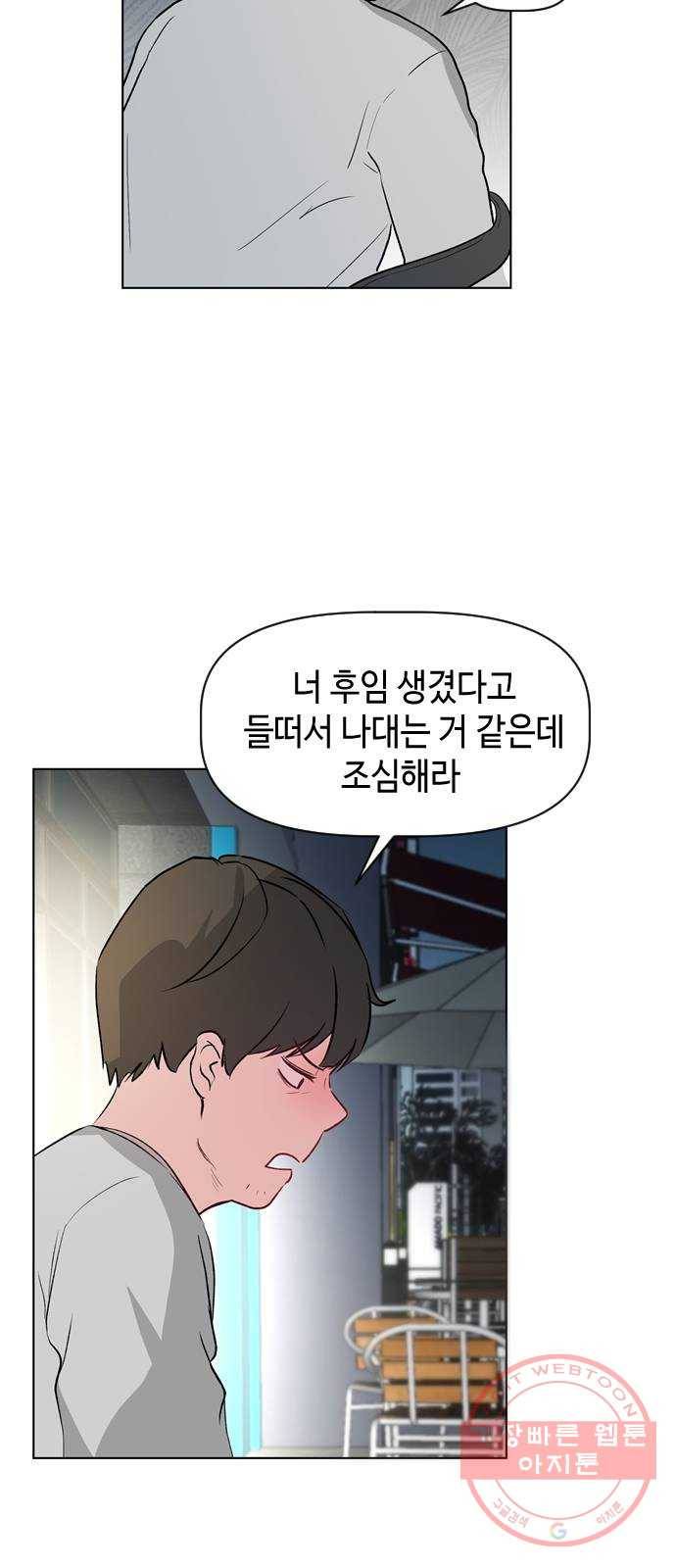 거래하실래요? 25화 18