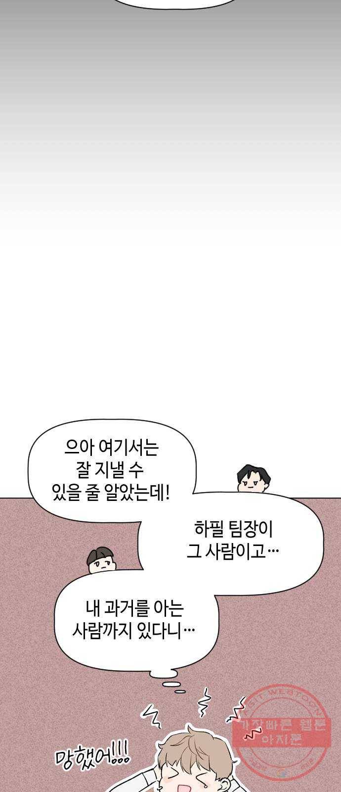 거래하실래요? 25화 27