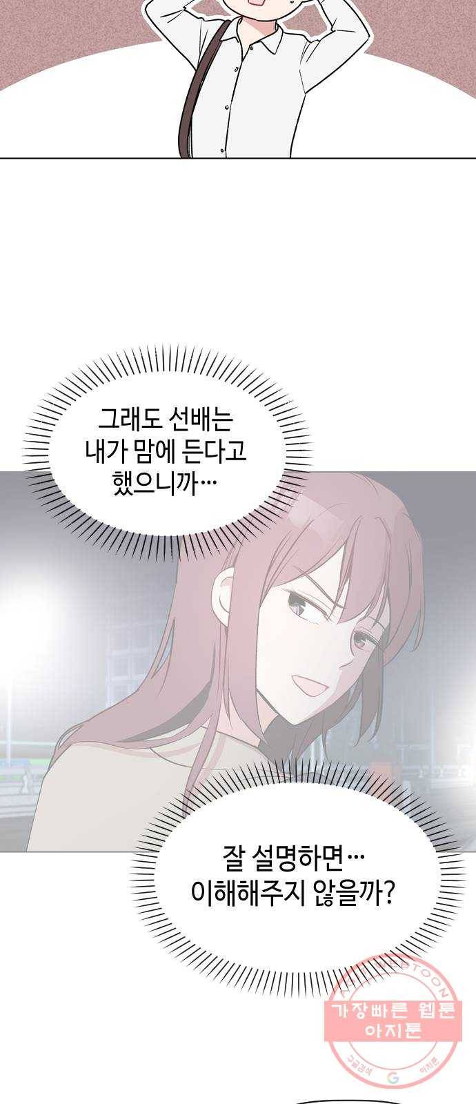 거래하실래요? 25화 28