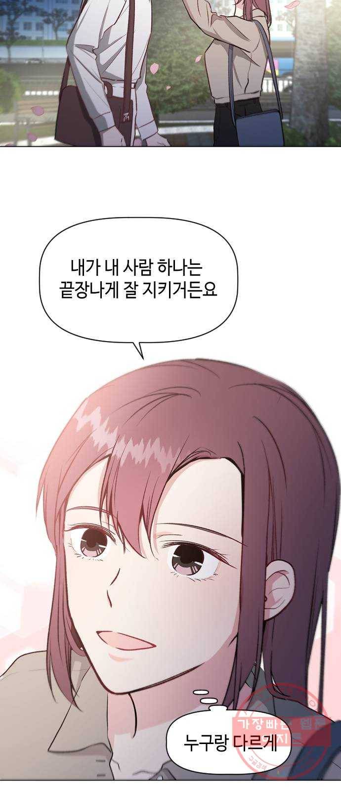 거래하실래요? 25화 40
