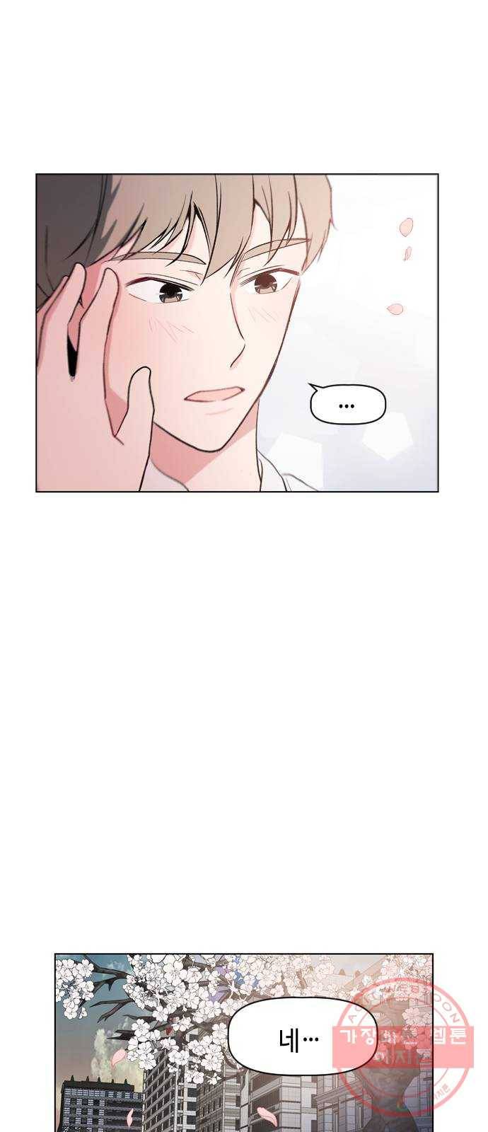 거래하실래요? 25화 41