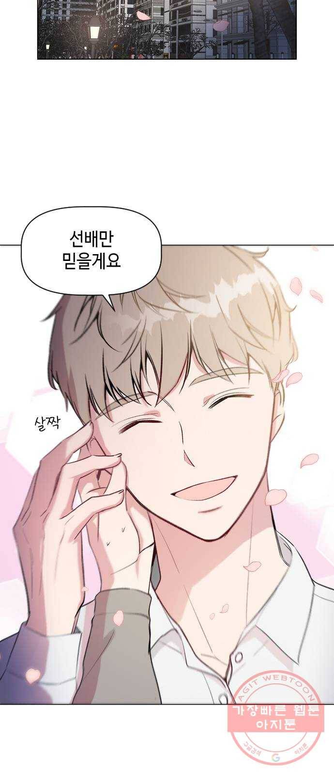 거래하실래요? 25화 42