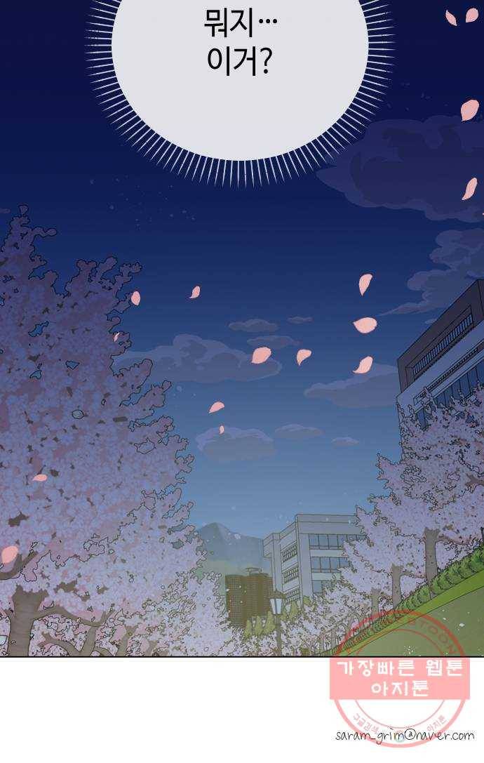 거래하실래요? 25화 44