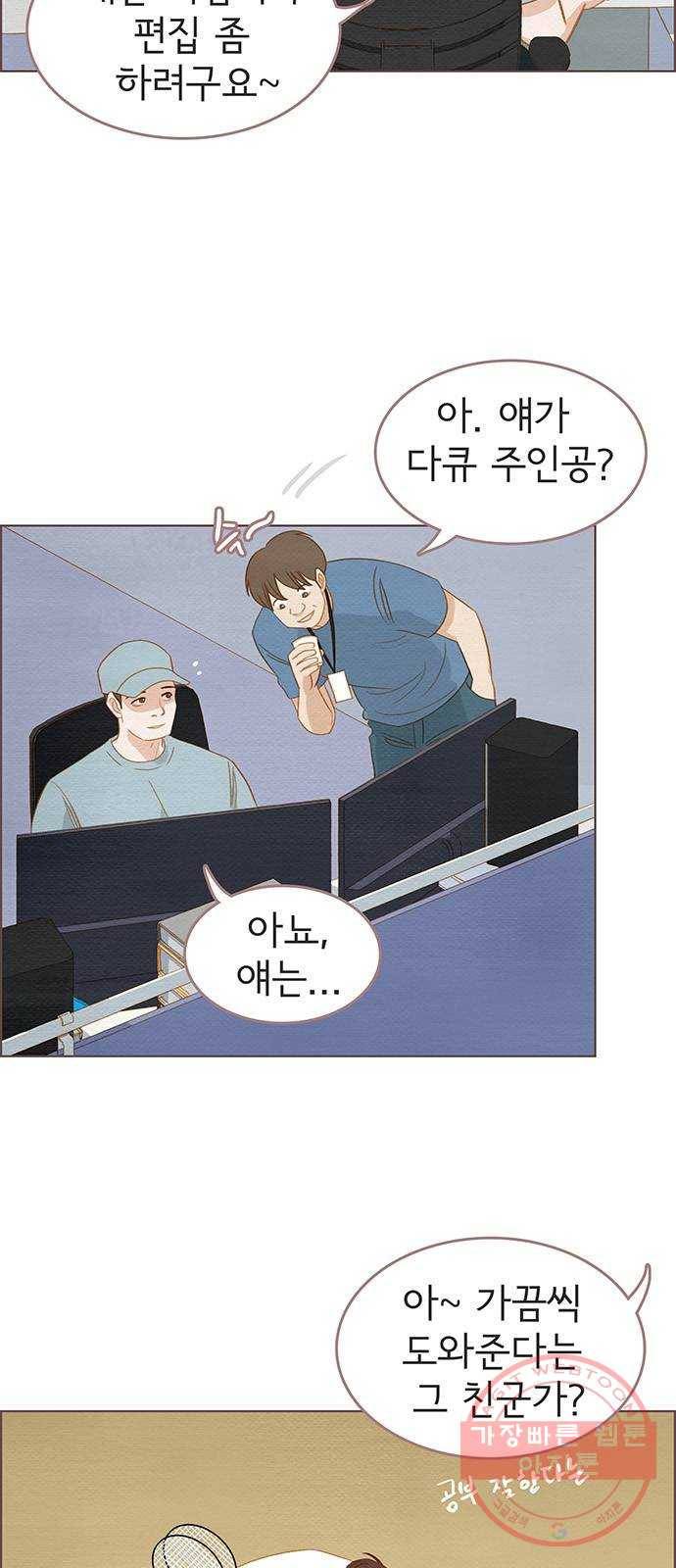 그 해 우리는 : 초여름이 좋아! 10화 2