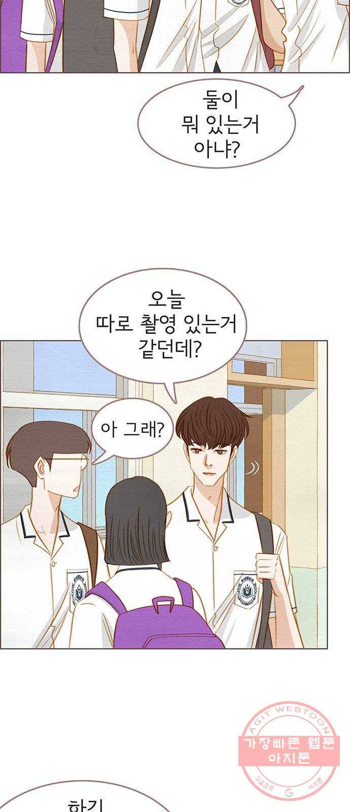 그 해 우리는 : 초여름이 좋아! 10화 15