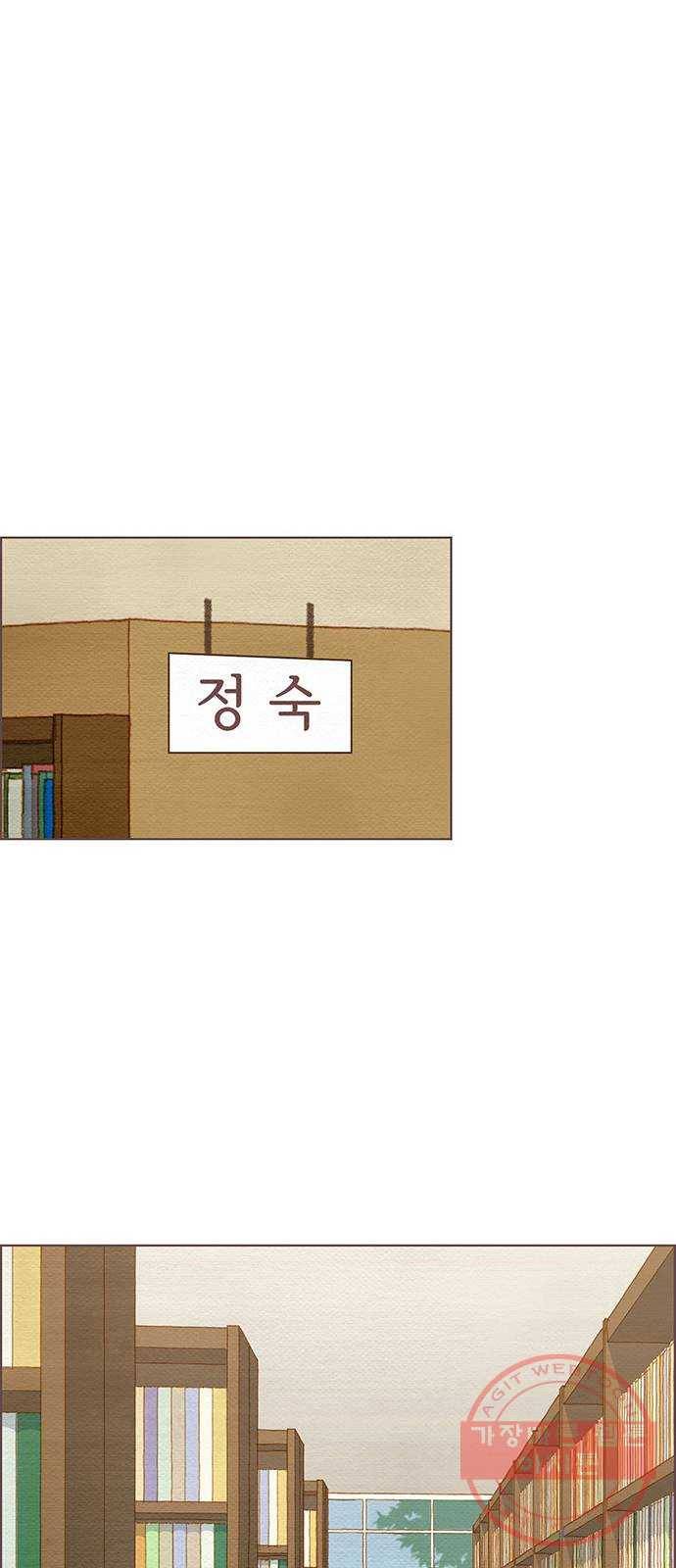 그 해 우리는 : 초여름이 좋아! 10화 17