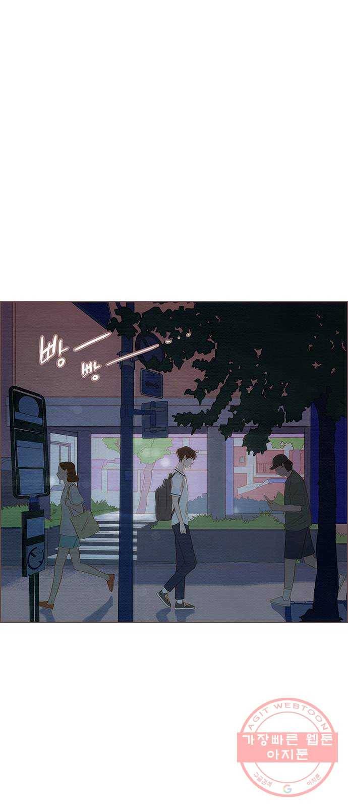 그 해 우리는 : 초여름이 좋아! 10화 30