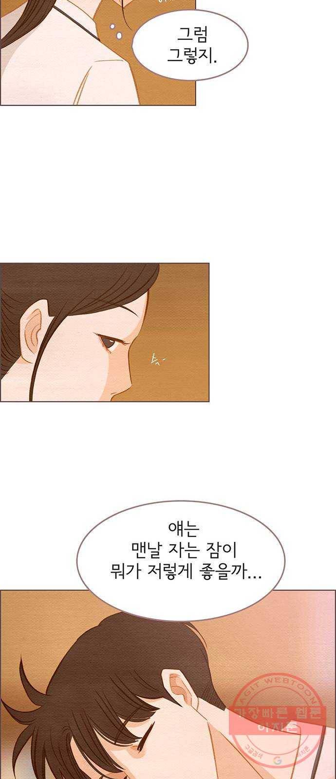 그 해 우리는 : 초여름이 좋아! 10화 39