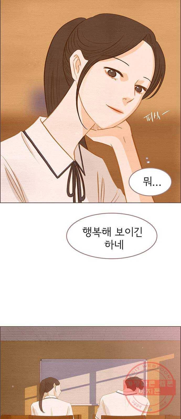 그 해 우리는 : 초여름이 좋아! 10화 41