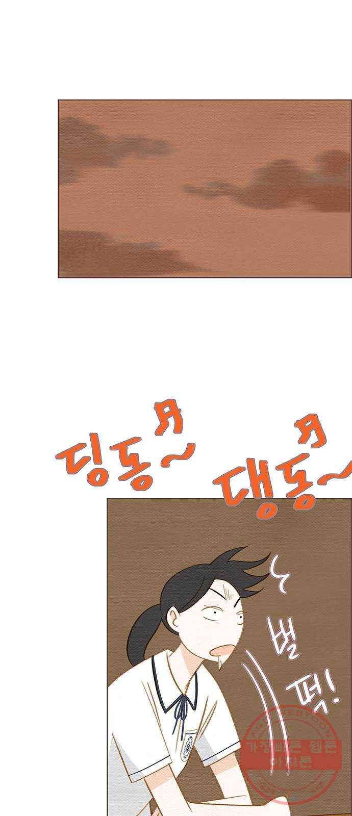 그 해 우리는 : 초여름이 좋아! 10화 43