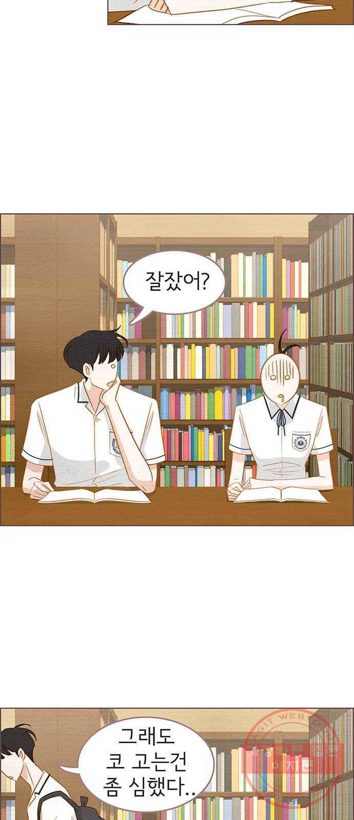 그 해 우리는 : 초여름이 좋아! 10화 44