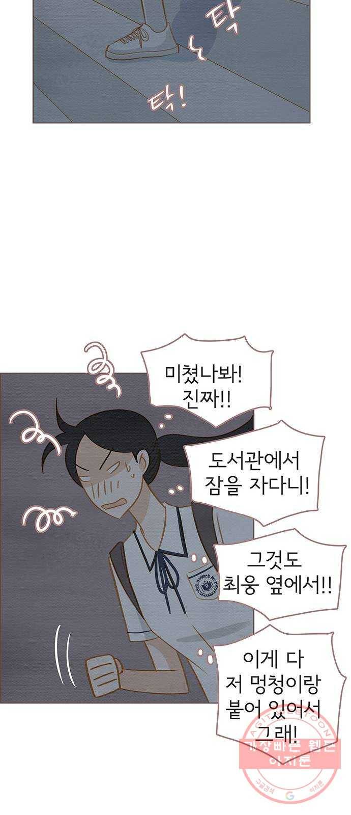 그 해 우리는 : 초여름이 좋아! 10화 46