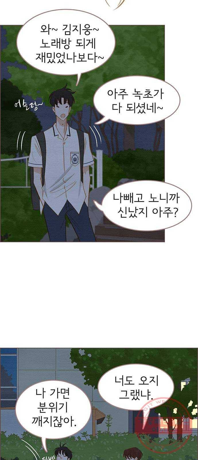 그 해 우리는 : 초여름이 좋아! 10화 50