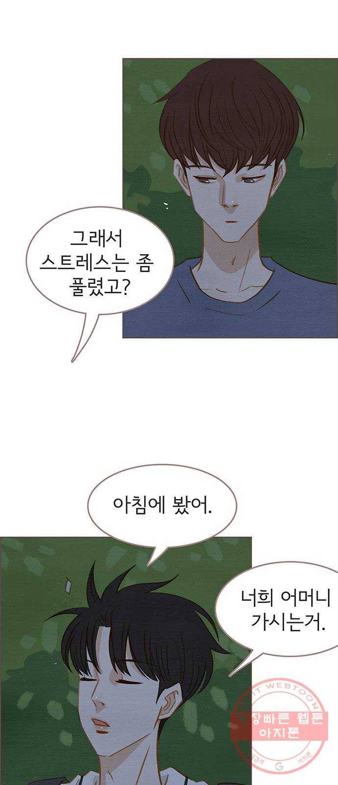 그 해 우리는 : 초여름이 좋아! 10화 52
