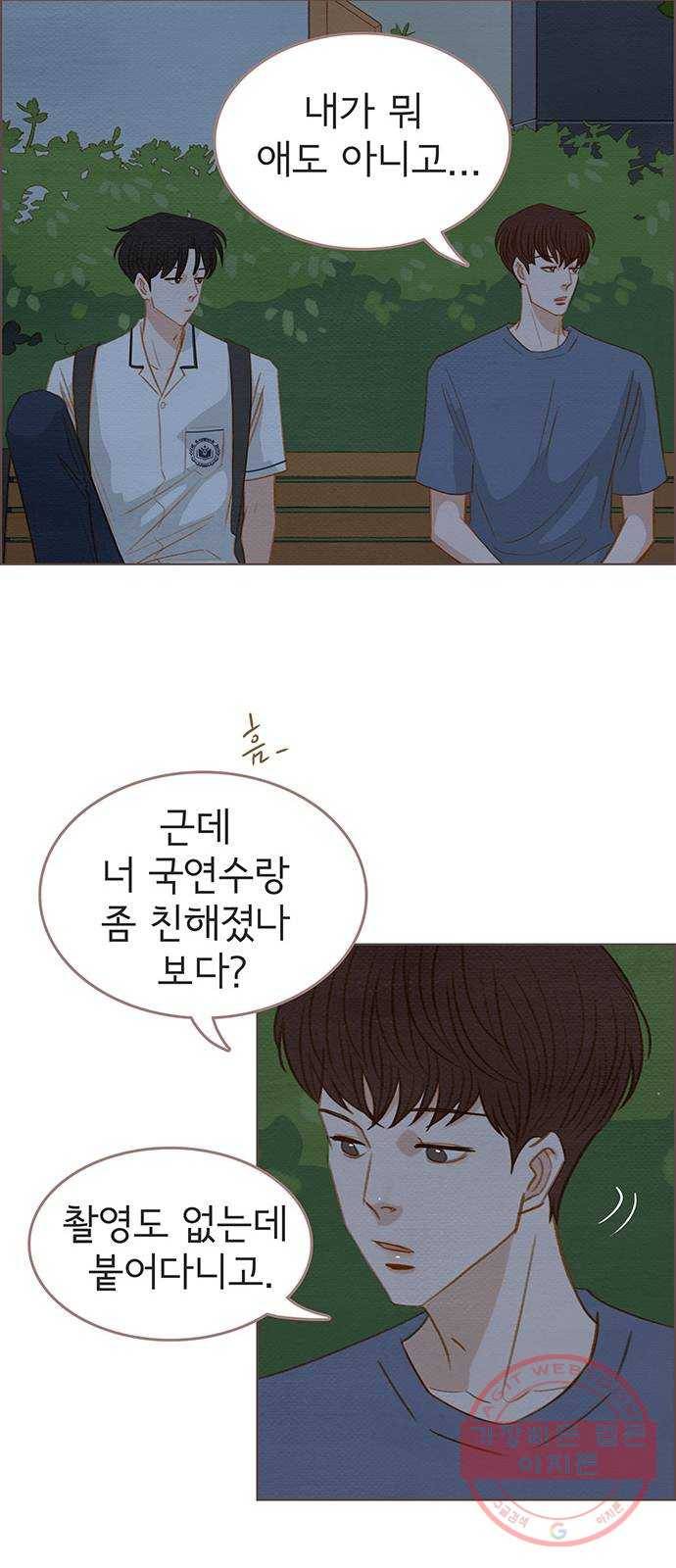 그 해 우리는 : 초여름이 좋아! 10화 54