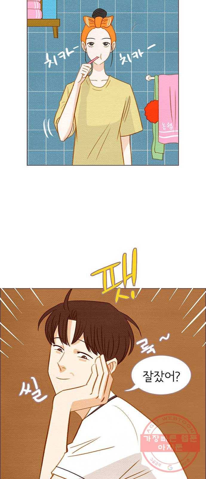 그 해 우리는 : 초여름이 좋아! 10화 60